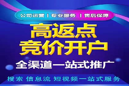 竞价开户必备知识：案例详解